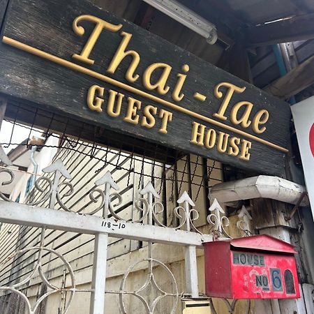 Thaitae Guesthouse Huahin Екстериор снимка