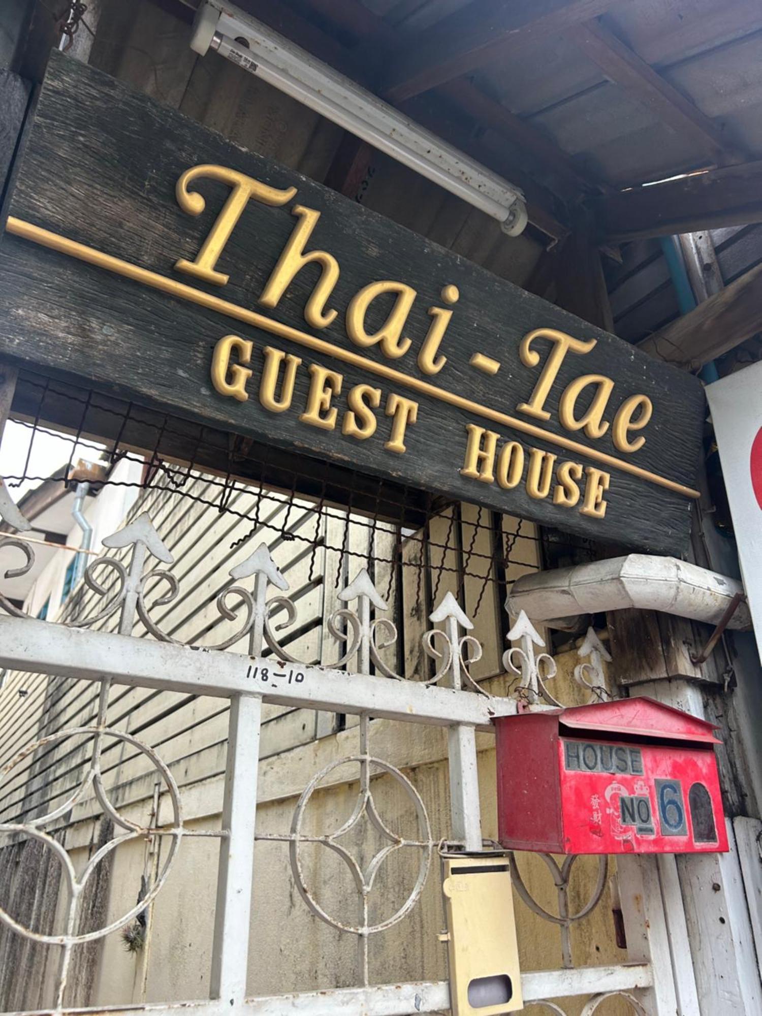 Thaitae Guesthouse Huahin Екстериор снимка
